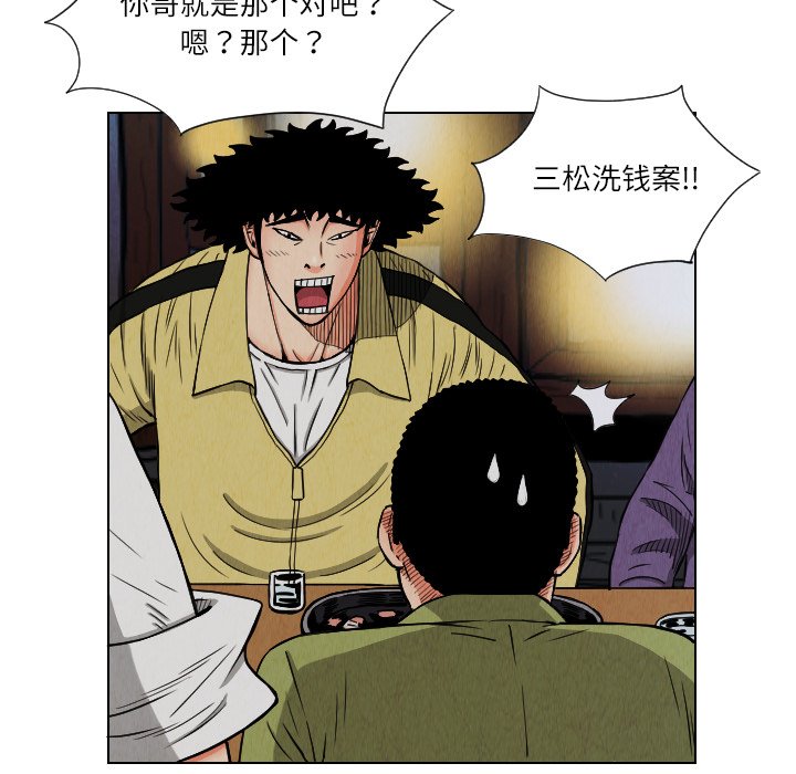 第25話 - 第11张