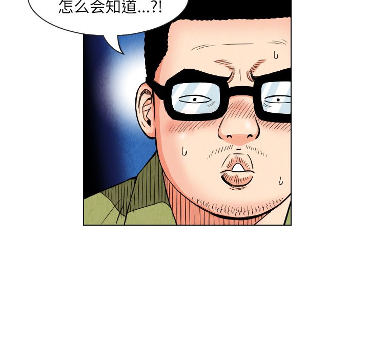第25話 - 第13张