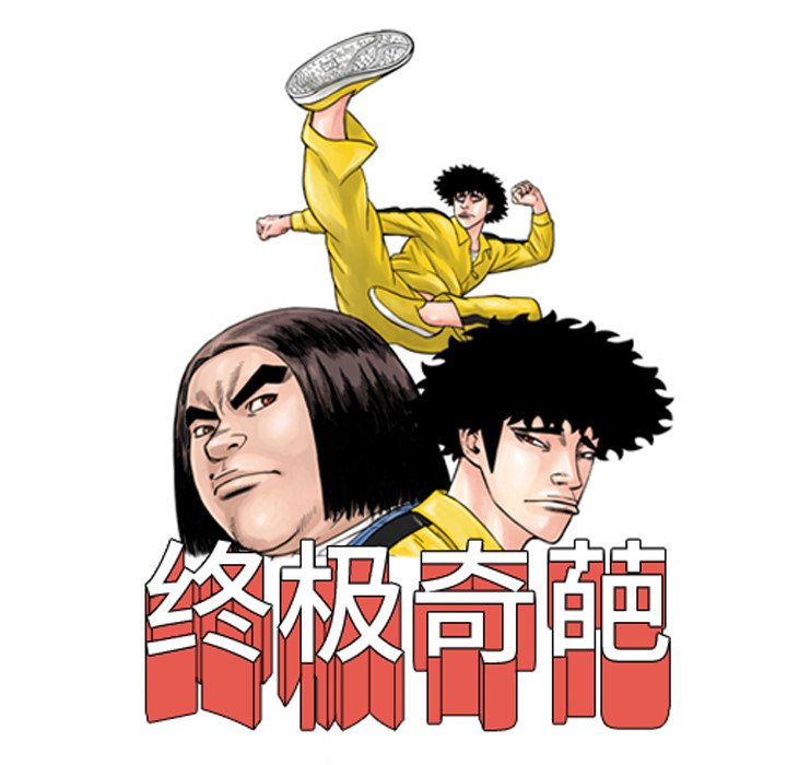 第25話 - 第14张