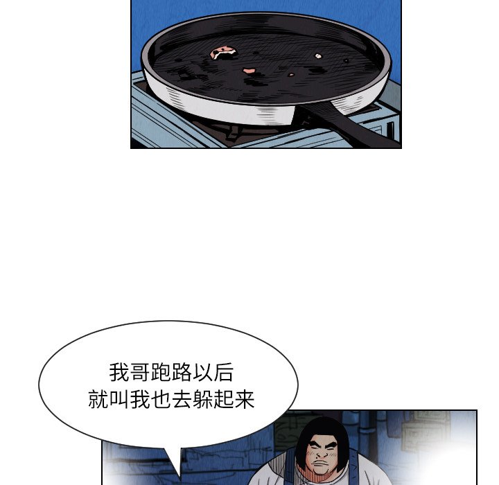第25話 - 第16张
