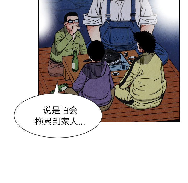 第25話 - 第17张