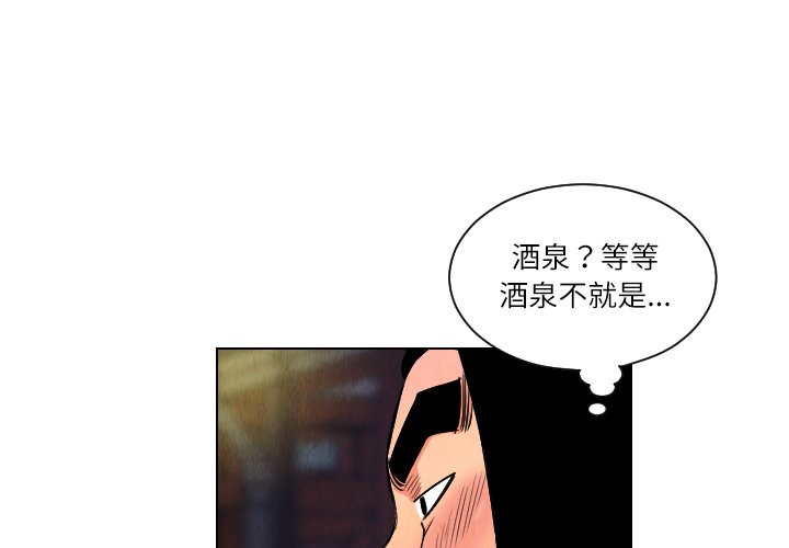 第25話 - 第2张