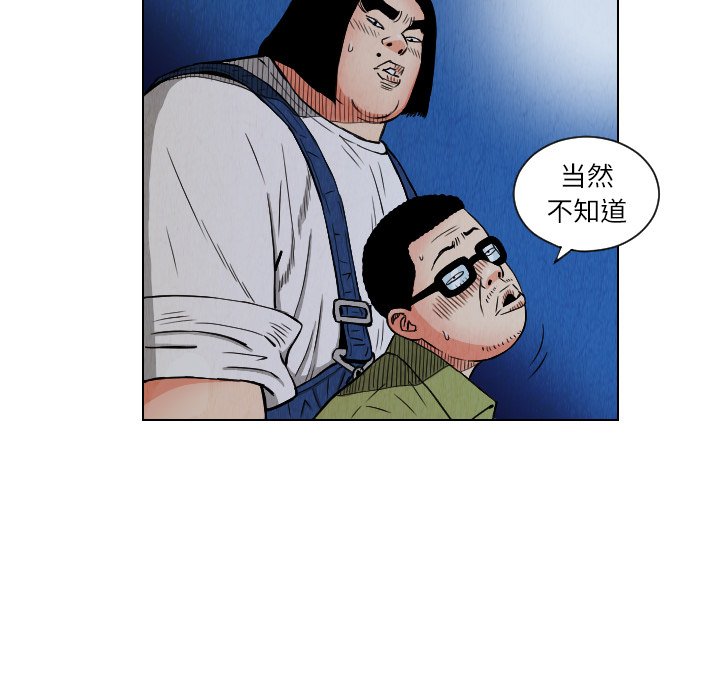 第25話 - 第20张