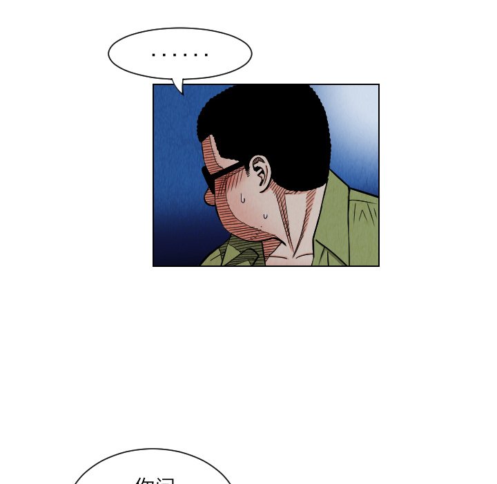 第25話 - 第21张