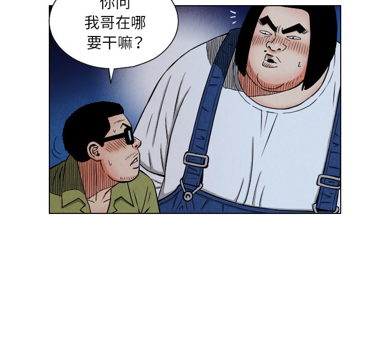 第25話 - 第22张