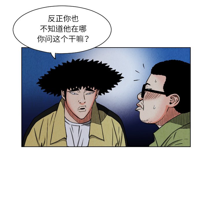 第25話 - 第23张