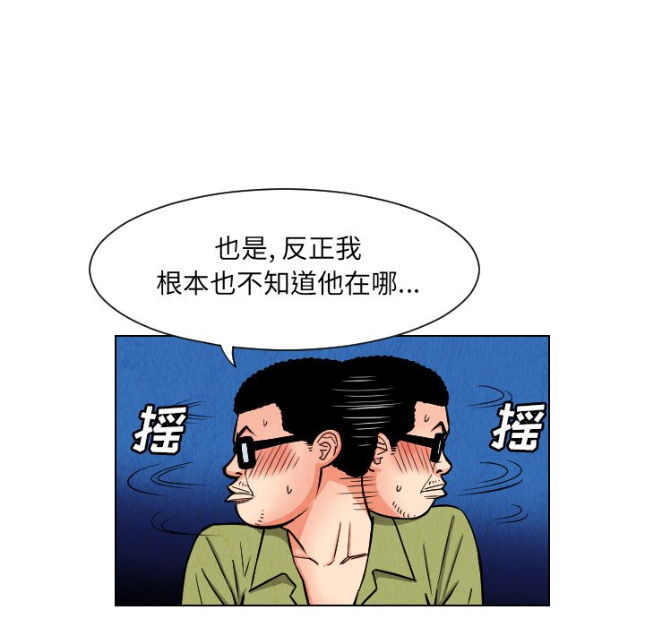 第25話 - 第24张