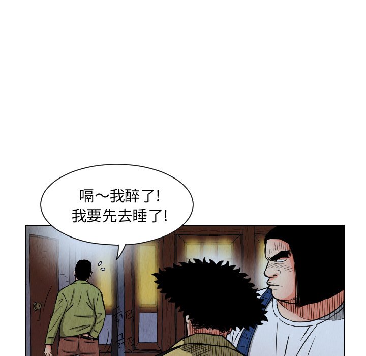 第25話 - 第25张
