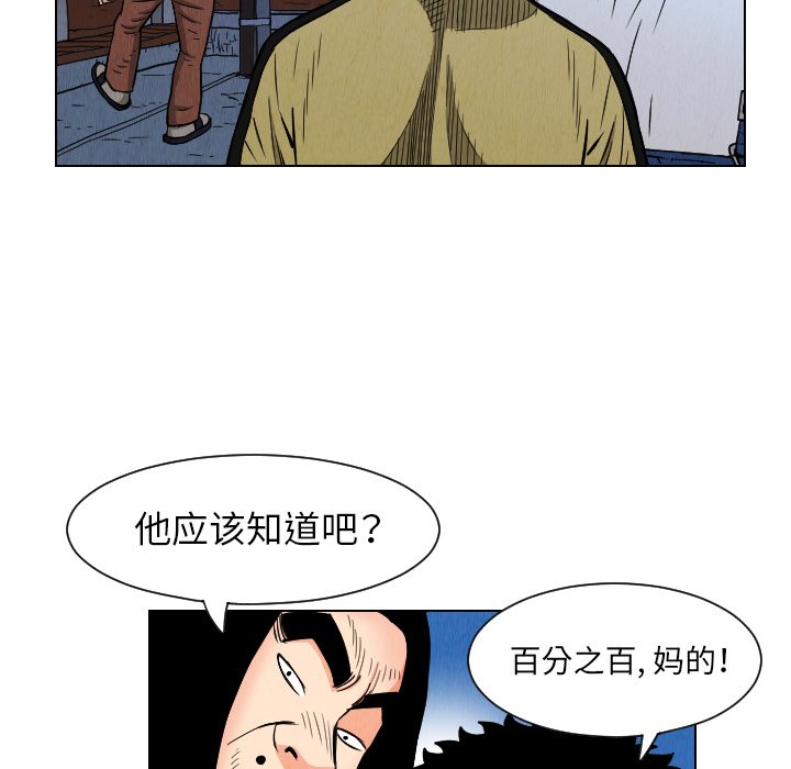 第25話 - 第26张