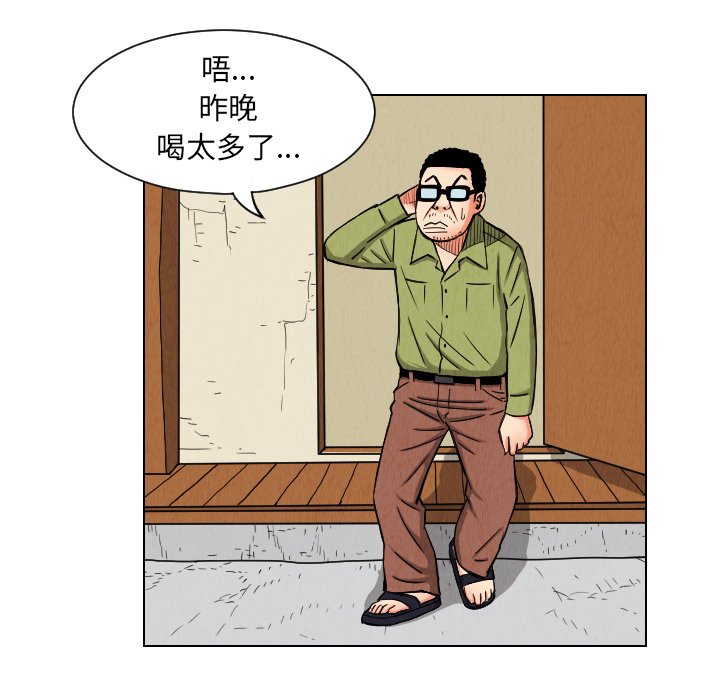 第25話 - 第30张