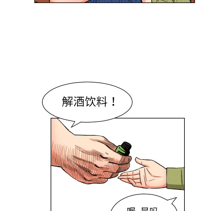 第25話 - 第32张