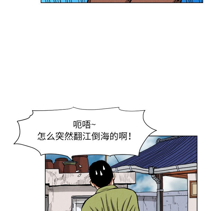 第25話 - 第38张
