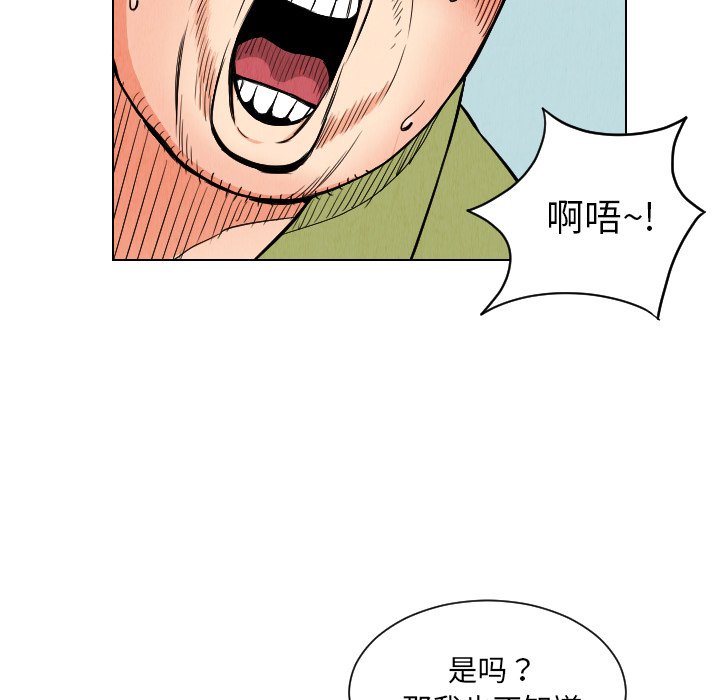 第25話 - 第48张