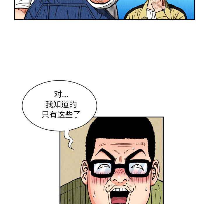 第25話 - 第60张