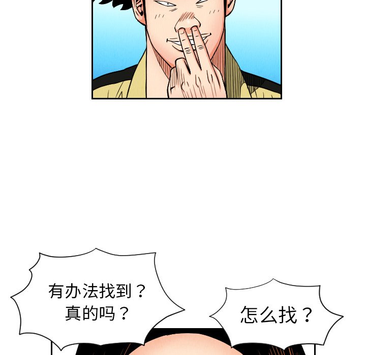 第25話 - 第62张