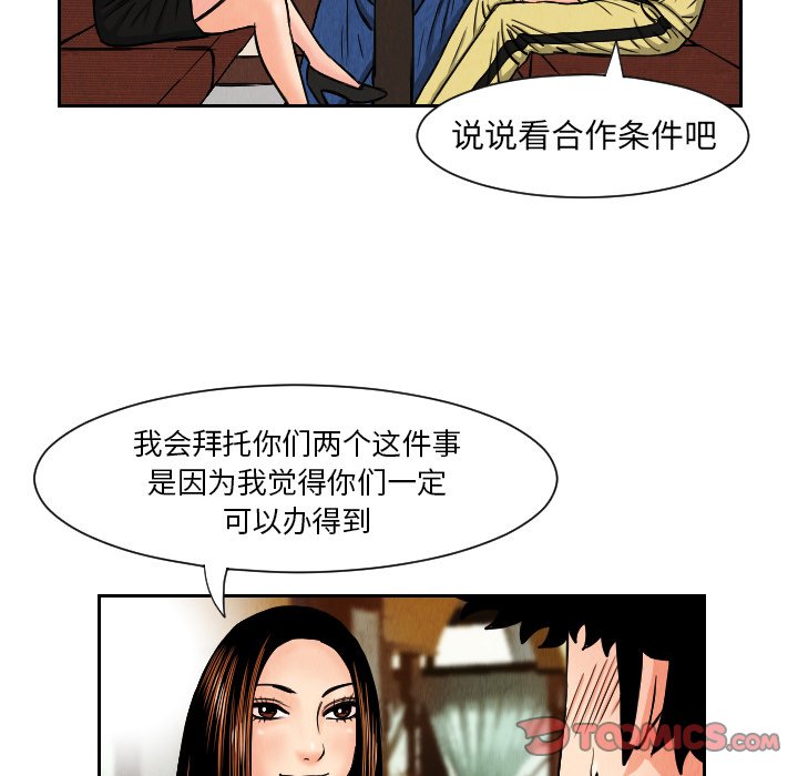 第25話 - 第65张