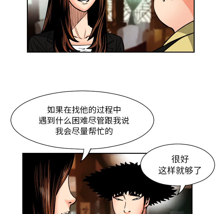 第25話 - 第66张