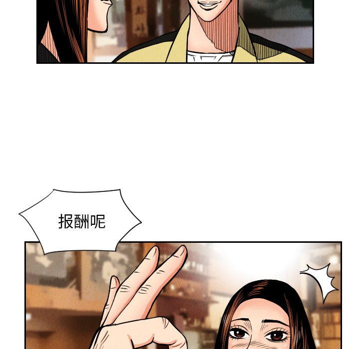 第25話 - 第67张