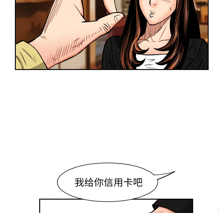 第25話 - 第68张