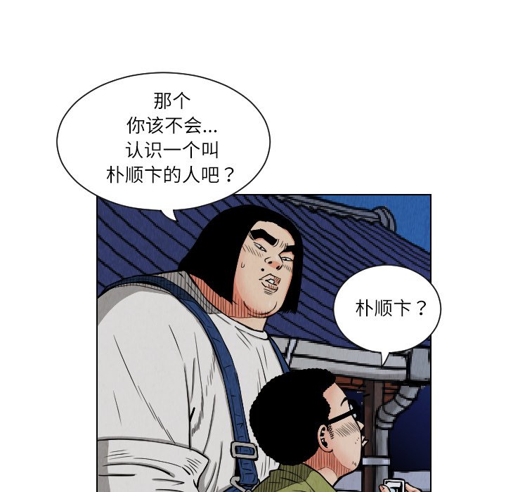 第25話 - 第7张