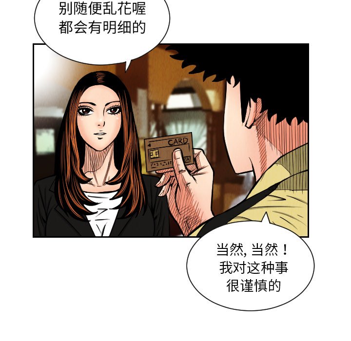 第25話 - 第70张