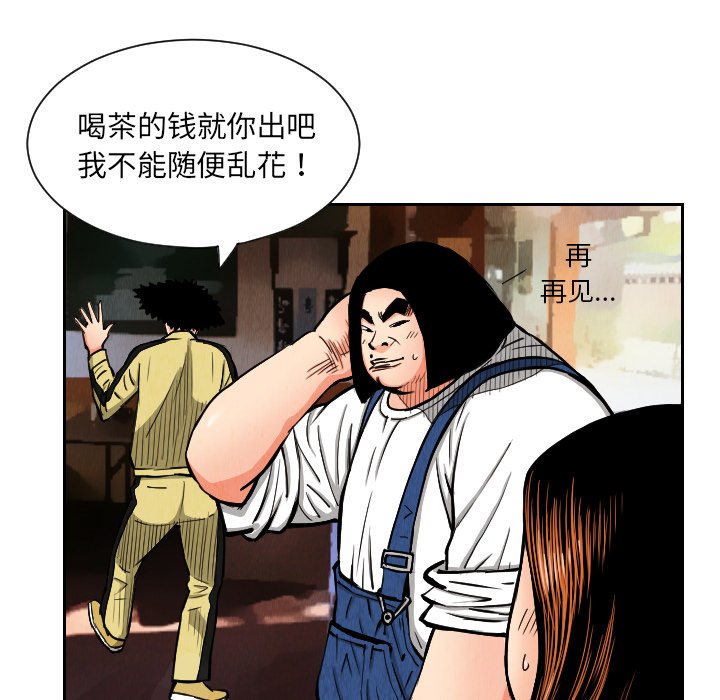 第25話 - 第71张