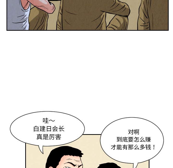 第25話 - 第78张