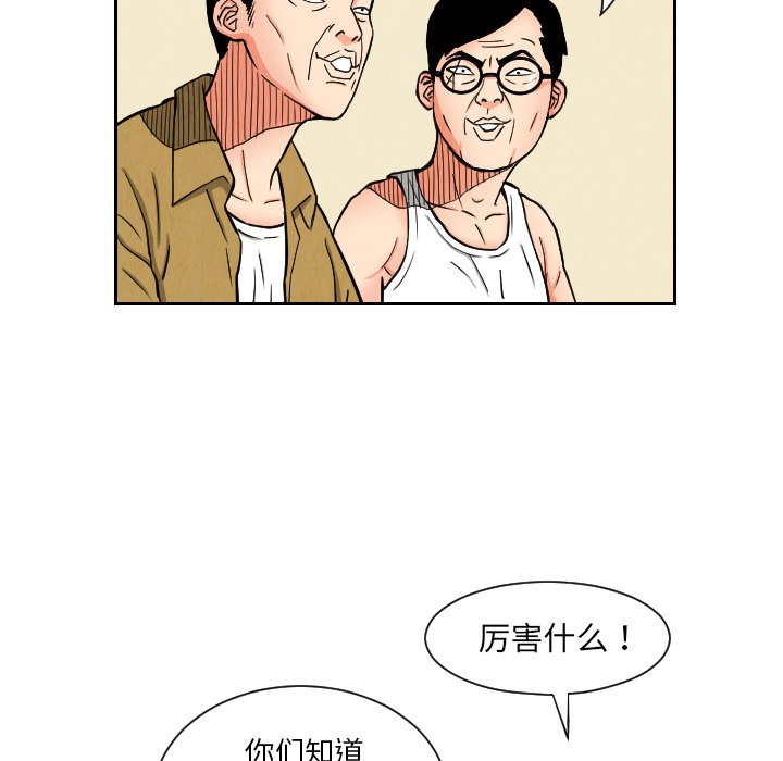 第25話 - 第79张