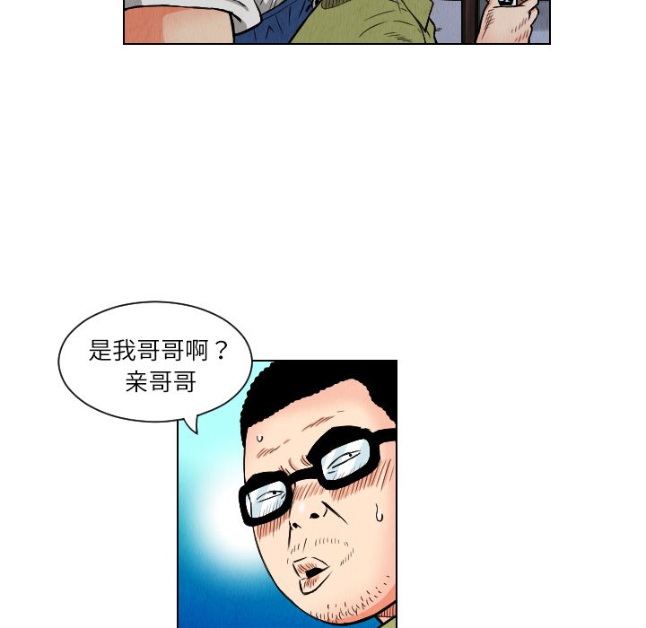 第25話 - 第8张