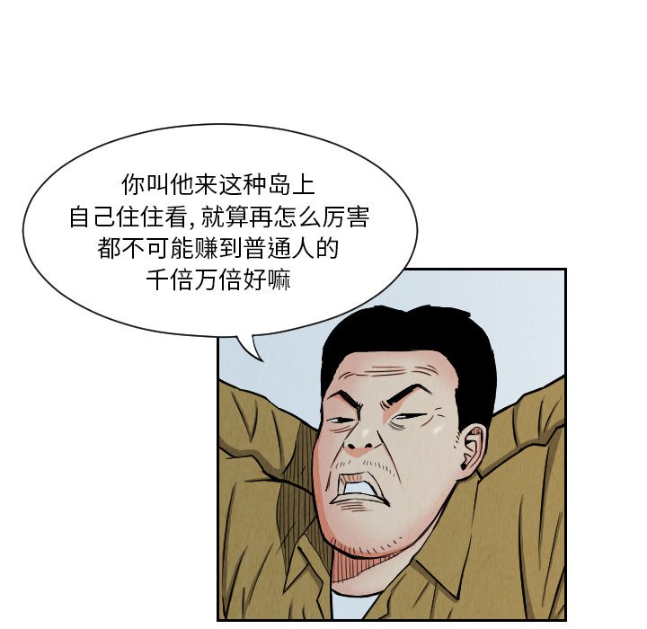 第25話 - 第81张