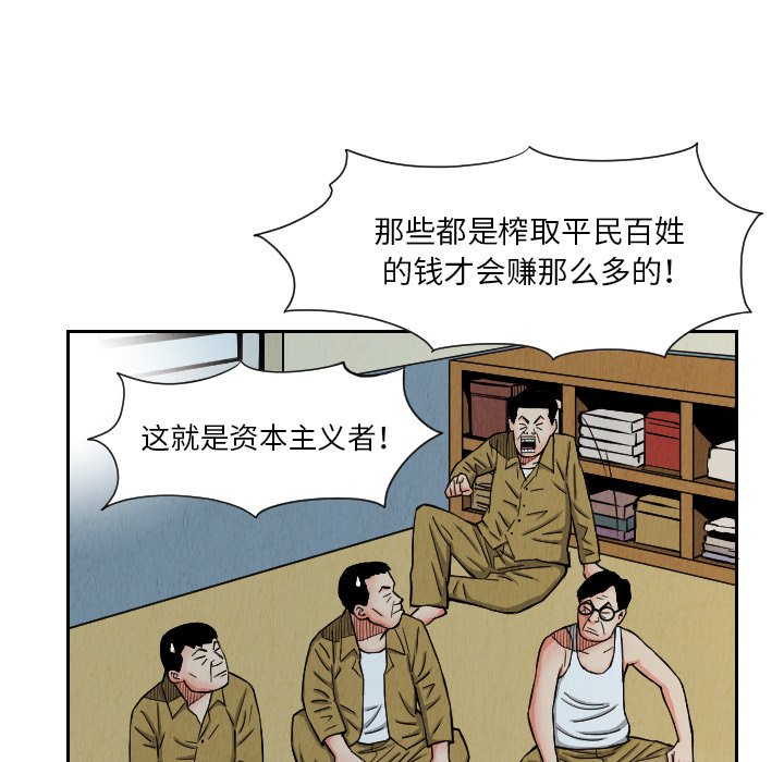 第25話 - 第82张
