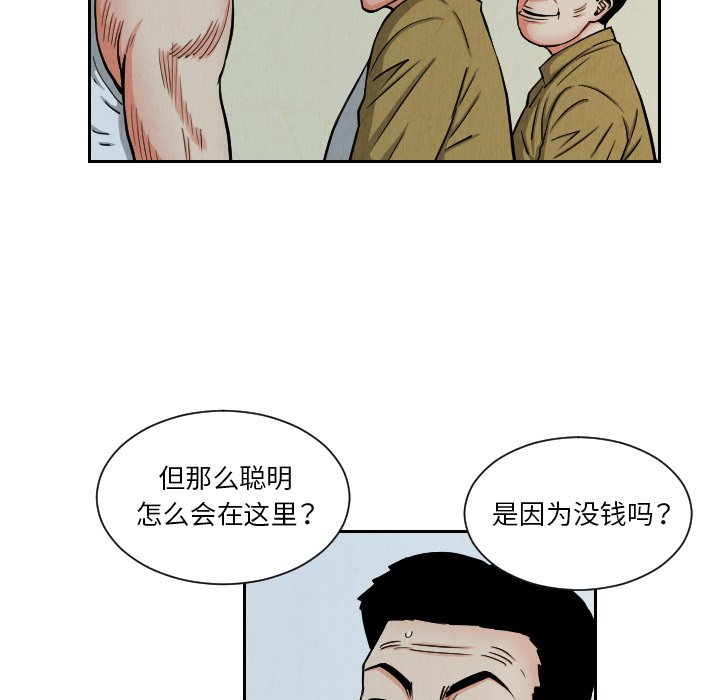 第25話 - 第84张