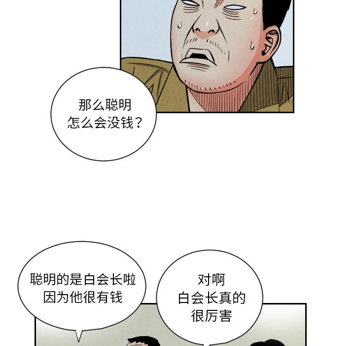 第25話 - 第85张