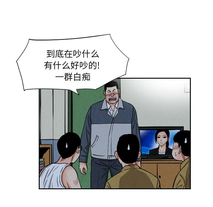 第25話 - 第88张