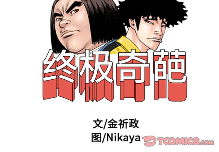 第26話 - 第1张
