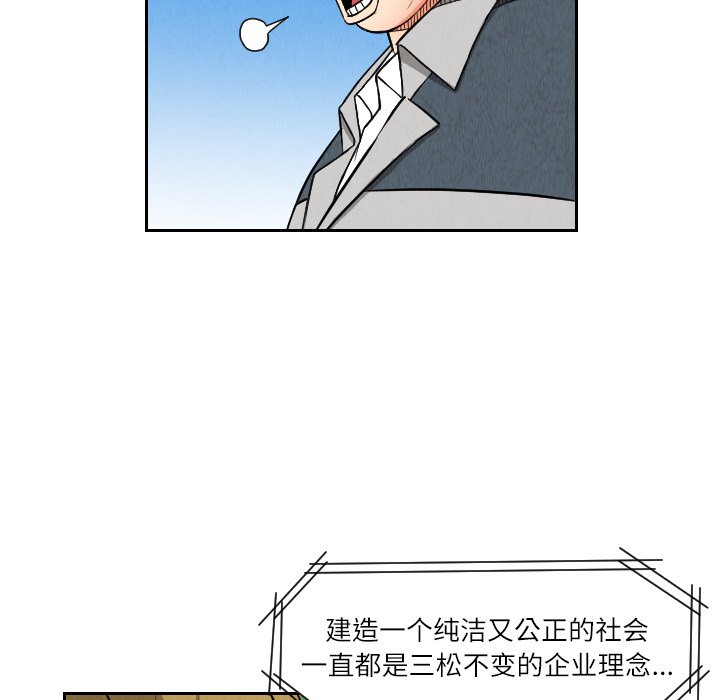 第26話 - 第12张