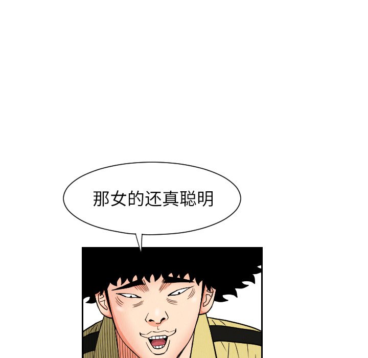 第26話 - 第18张