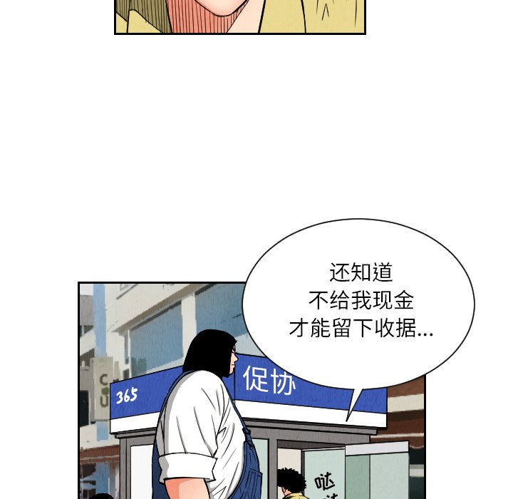 第26話 - 第19张