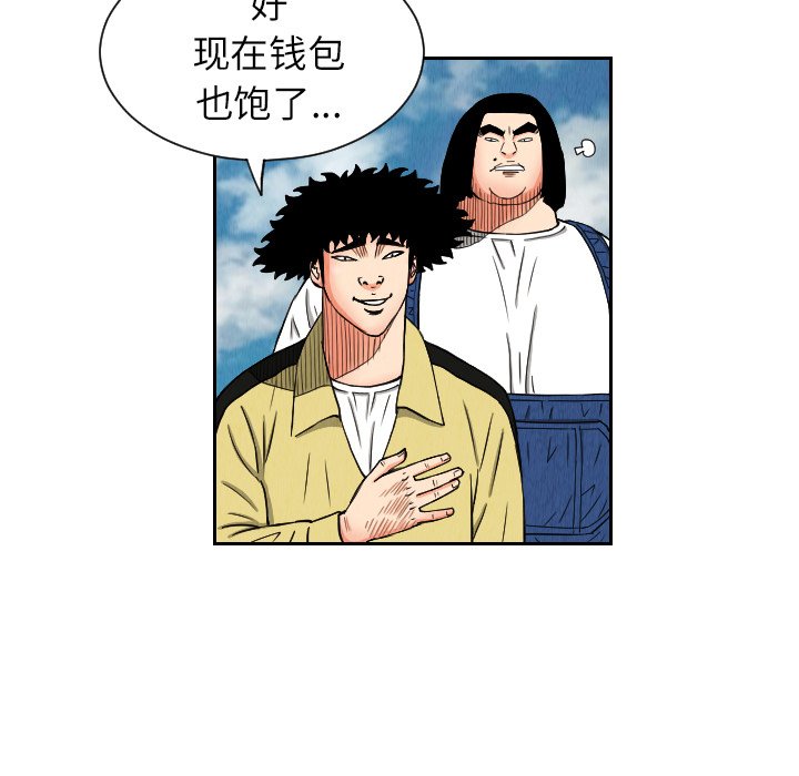 第26話 - 第21张