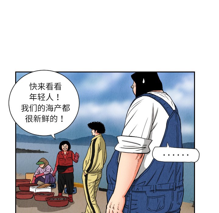 第26話 - 第25张