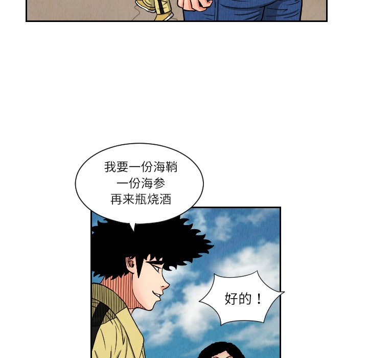 第26話 - 第26张