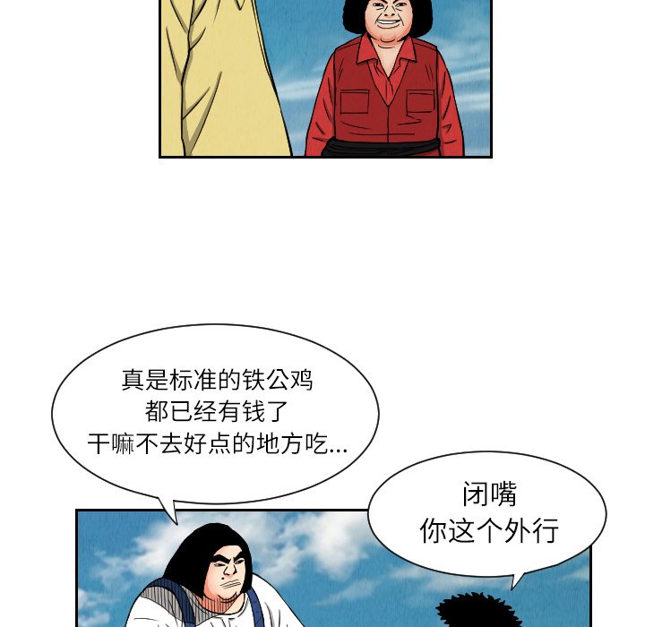第26話 - 第27张