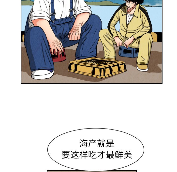 第26話 - 第28张