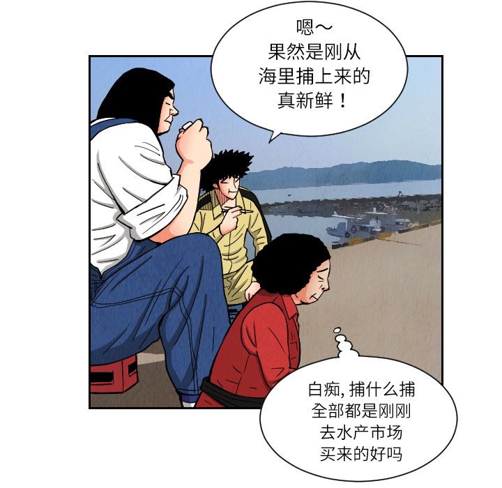 第26話 - 第30张