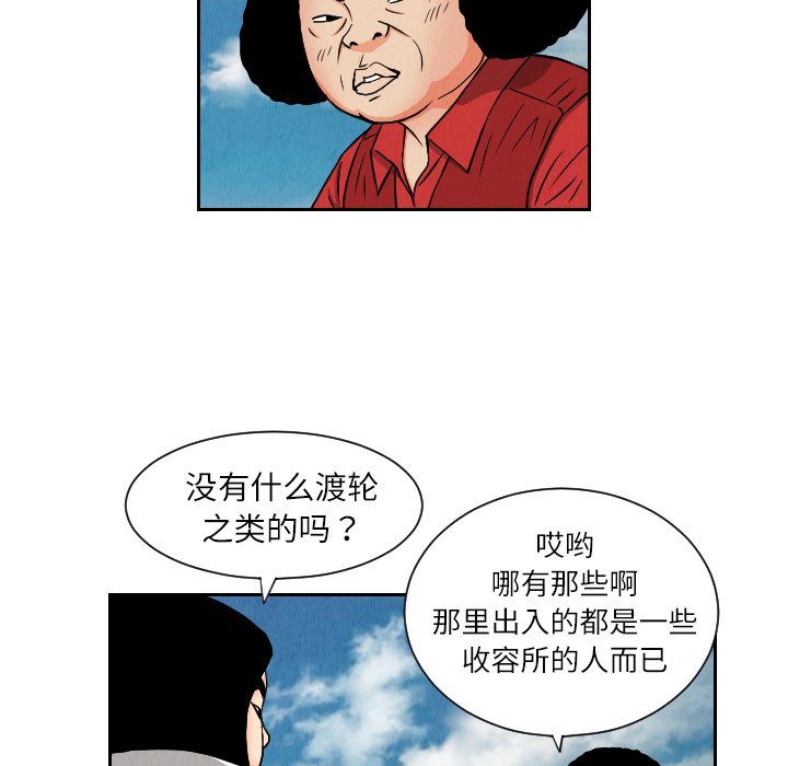 第26話 - 第33张