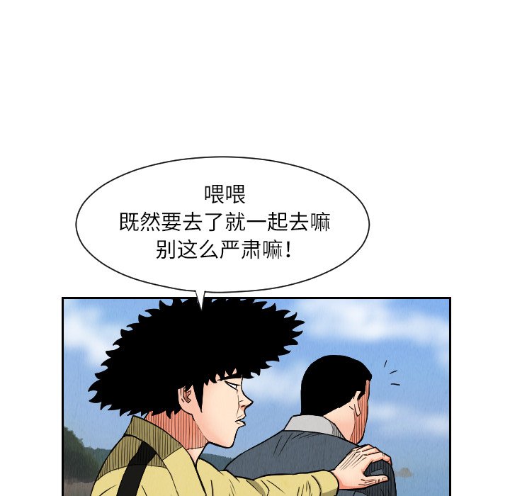 第26話 - 第48张