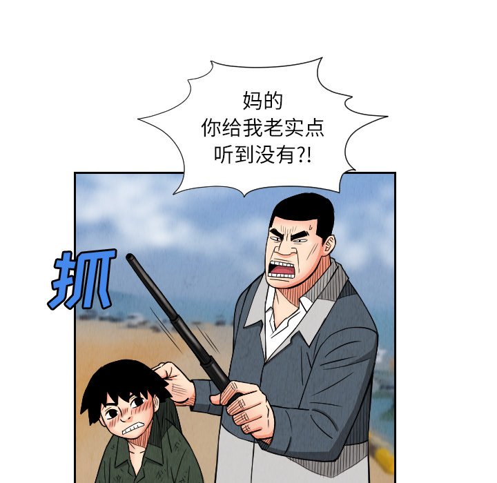 第26話 - 第54张