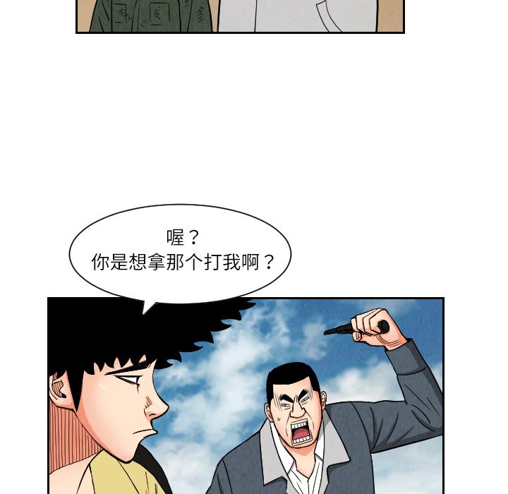 第26話 - 第55张