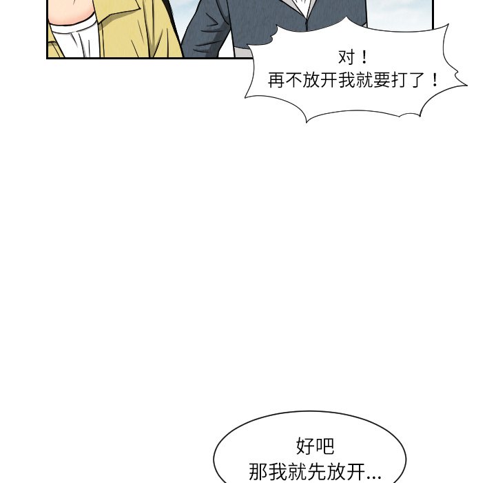 第26話 - 第56张