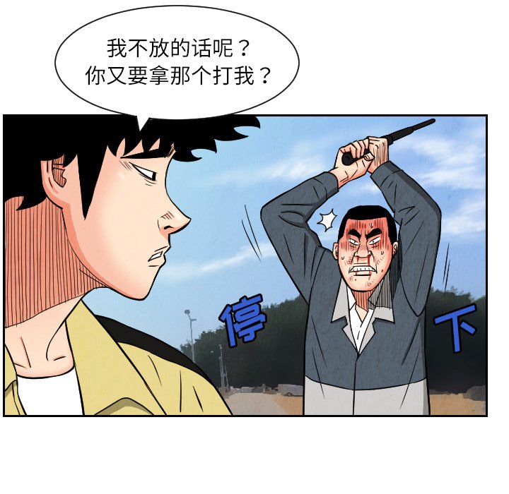 第26話 - 第67张